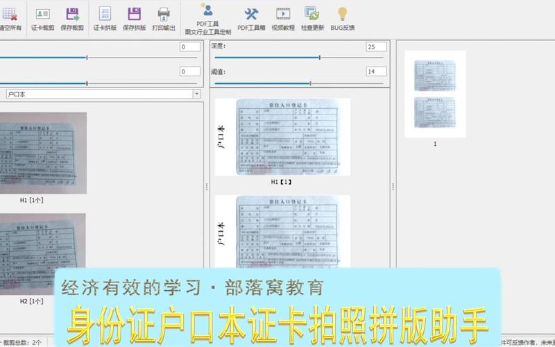 6岁以上入户口程序
