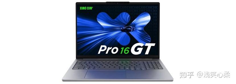 小新pro16笔记本