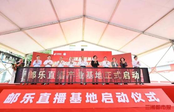 邮乐直播图标