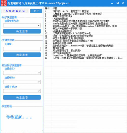 辅助论坛资源缩略图