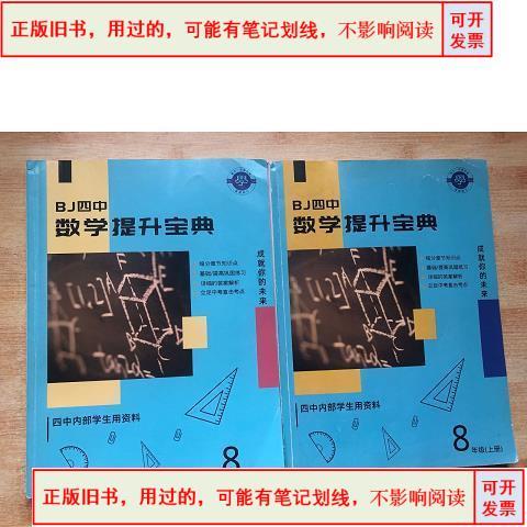 八年级数学知识点归纳大全缩略图
