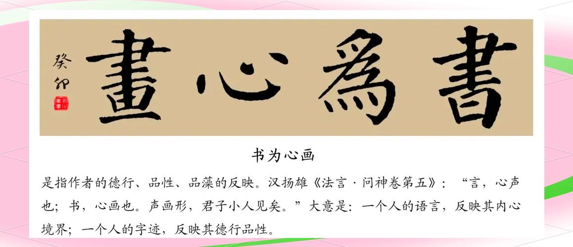 四言一法是什么意思
