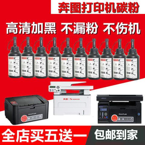 奔图打印机,废碳粉瓶满图标