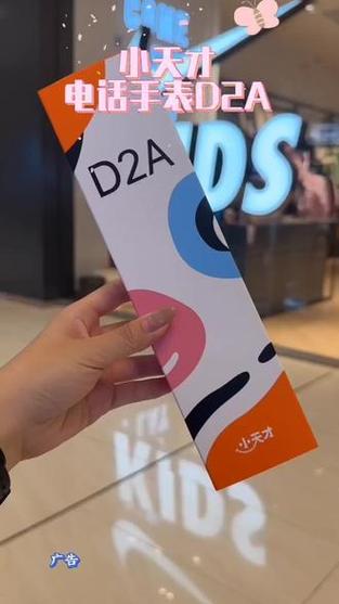 小天才D2A下抖音图标