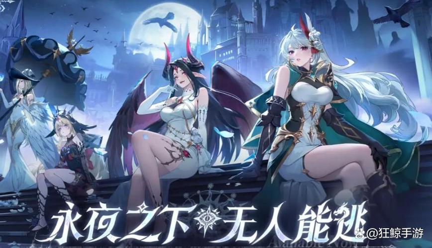 永夜降临缩略图