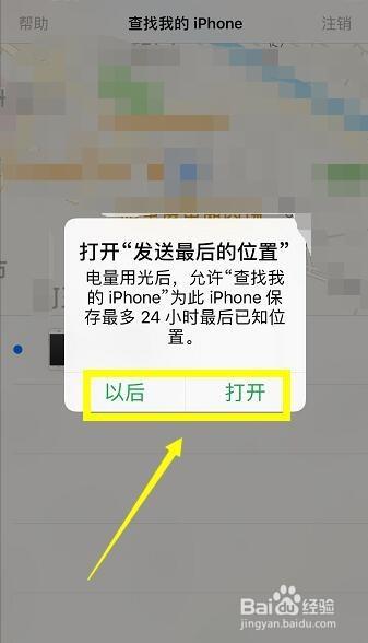 苹果手机丢失模式怎么开启缩略图