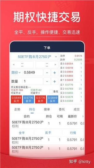 海通证券交易软件下载手机版缩略图