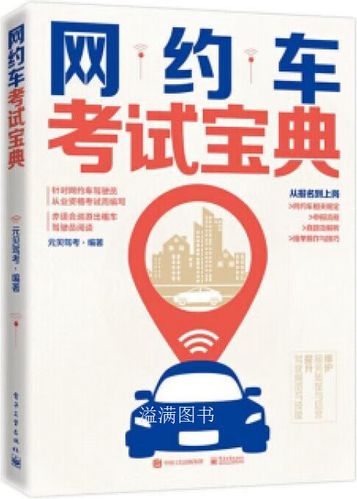 元贝驾考宝典缩略图