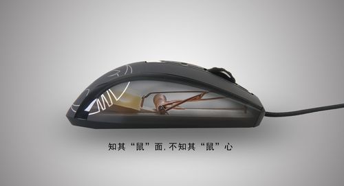 鼠标的广告