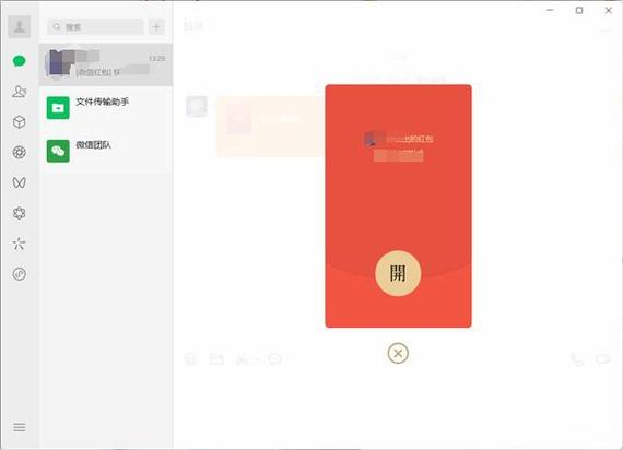 微信红包升级最新版本图标