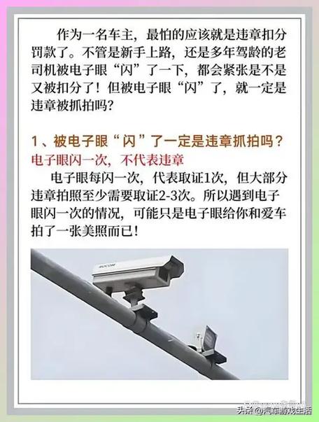 不闪的摄像头拍违章吗缩略图