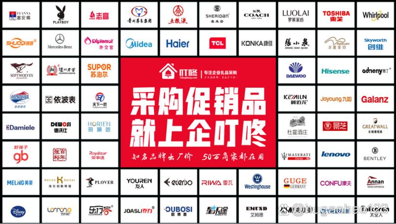 企叮咚商城采购平台是真的吗游戏截图