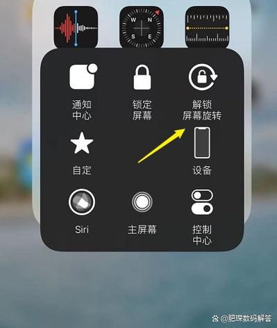 怎么关闭自动旋转屏幕缩略图