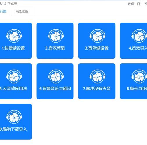 主播音效辅助app缩略图