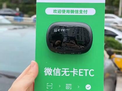 etc充值卡怎么充值缩略图