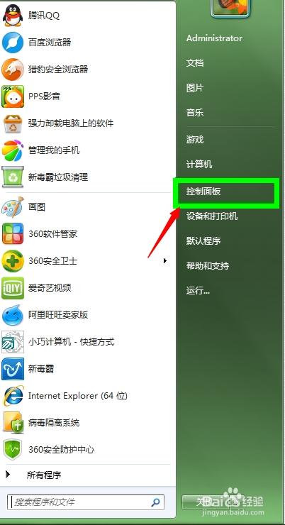 电脑软件设置密码缩略图