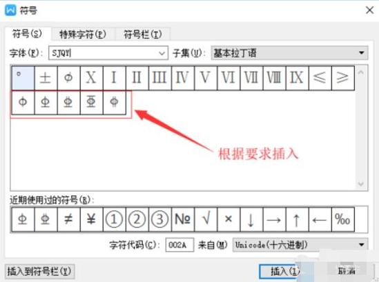 如何解决wps表格输入不了字的问题