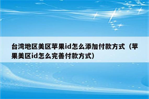 美国id能绑定支付宝吗缩略图