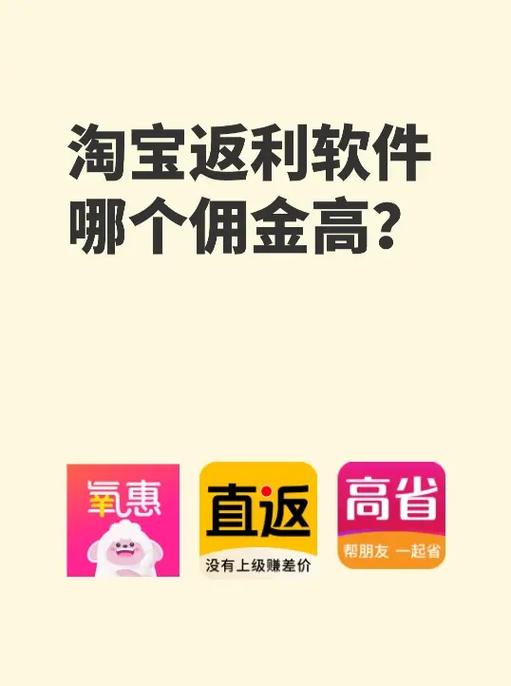 高省返利app缩略图