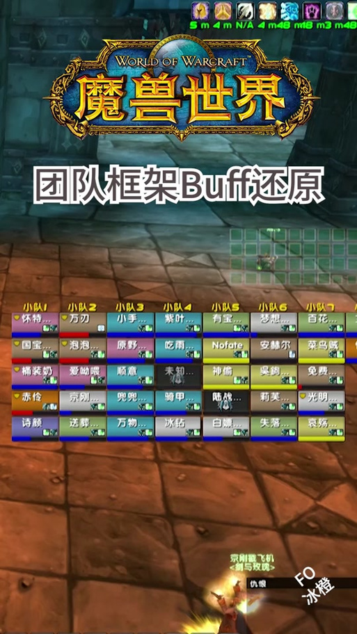 wow小队框架插件缩略图