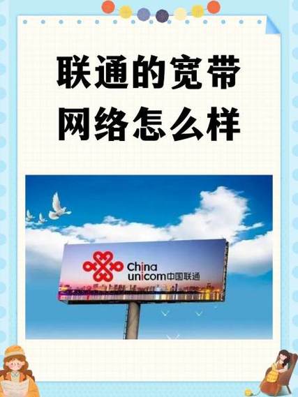 联通宽带不用了不销户有影响吗图标