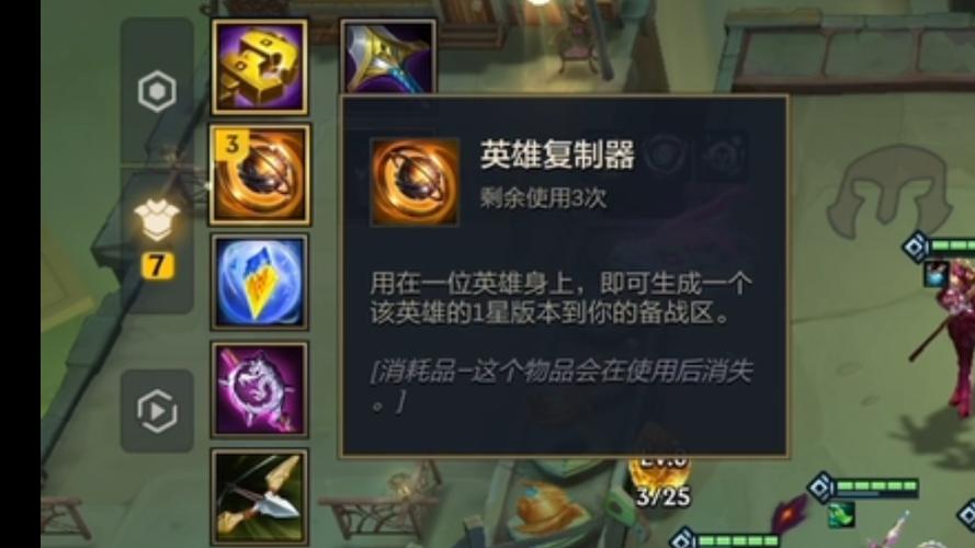 金铲铲三星五费怎么合成图标