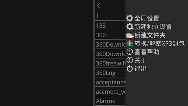 打开吉里吉里二模拟器缩略图