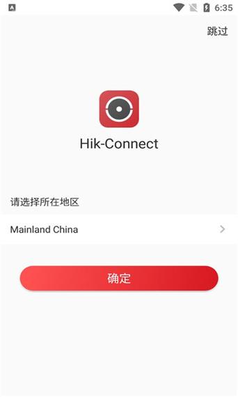 海康威视管理平台软件游戏截图