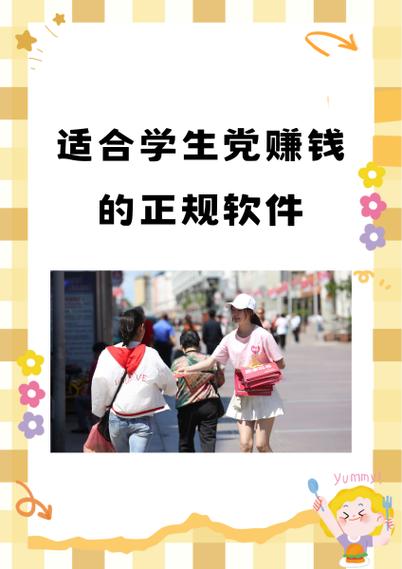 15岁学生如何赚钱缩略图