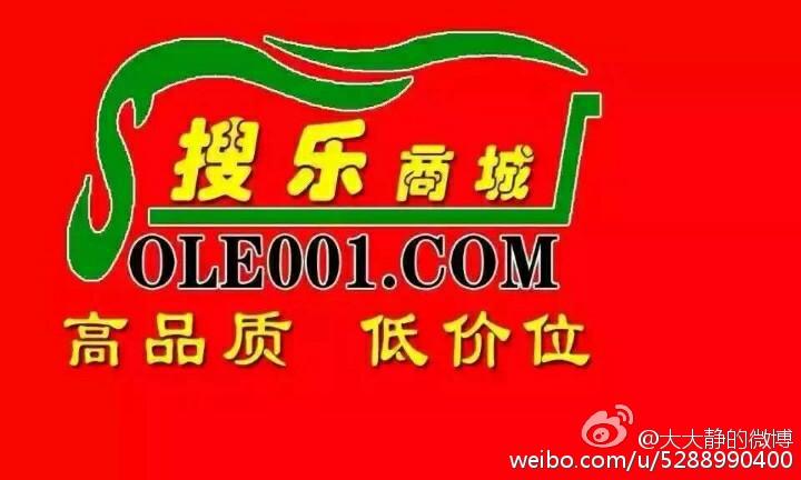 搜乐商城官网缩略图