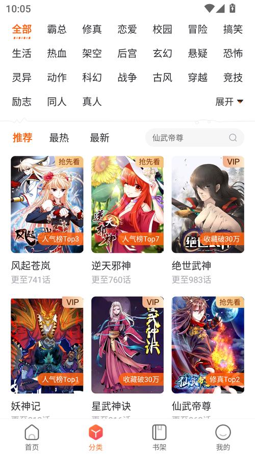 漫客栈永久免费破解版游戏截图
