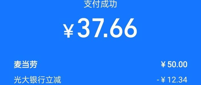 支付宝账单数字字体是什么字体游戏截图