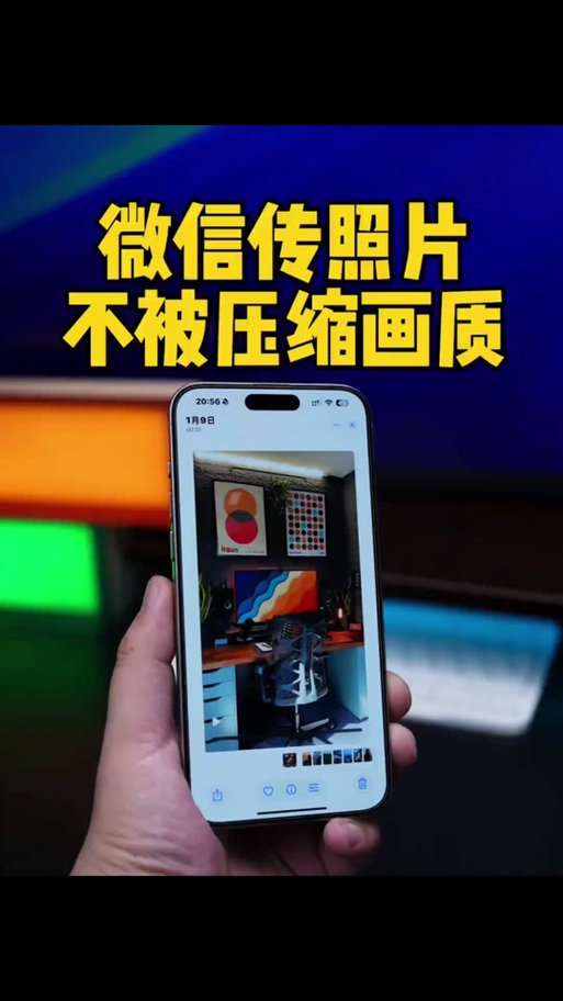 微信图片压缩画质图标