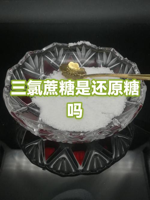 蔗糖为什么不是还原糖
