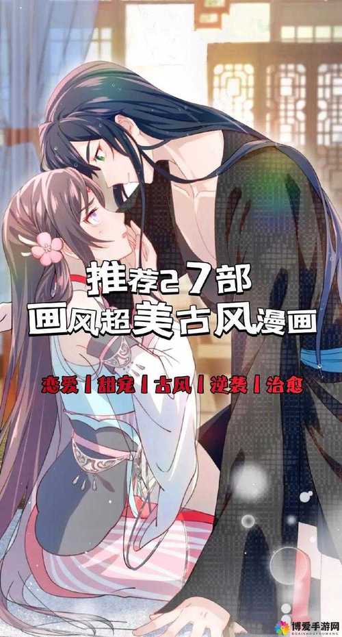 奇漫屋免费漫画下拉式古风漫下载缩略图