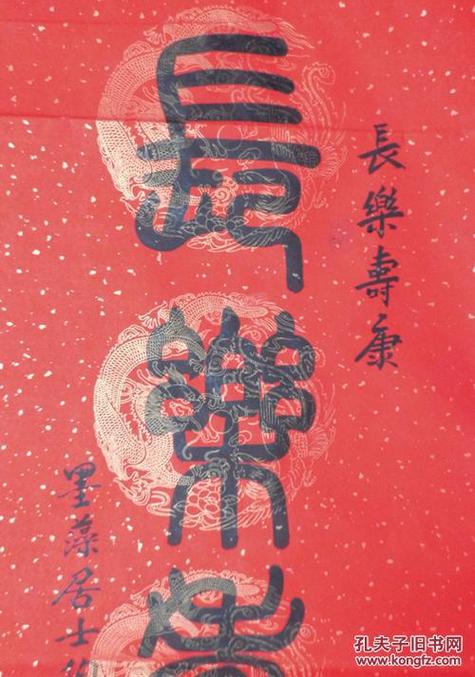 给90岁老人的祝寿贺词