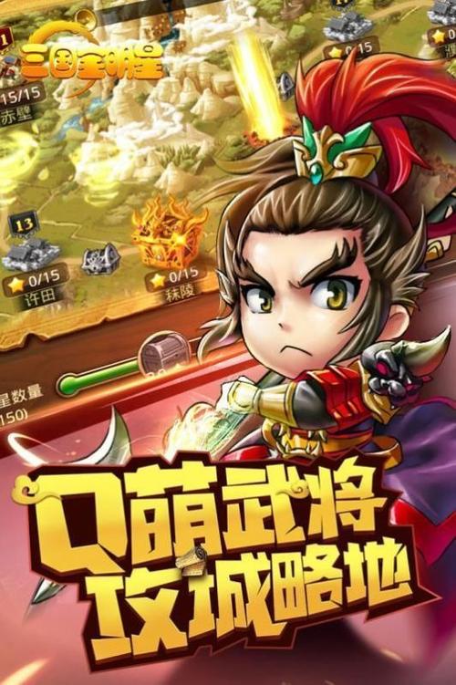 三国全明星无限元宝修改器缩略图