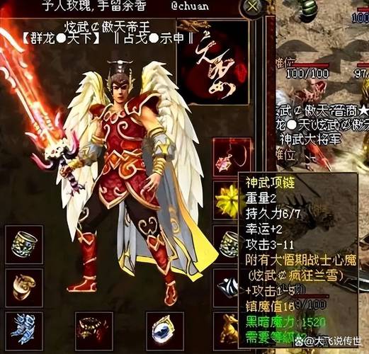 传奇世界缩略图