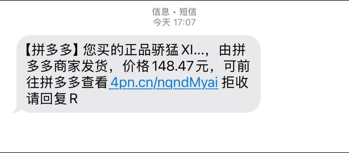 拼多多会发短信给收件人吗图标