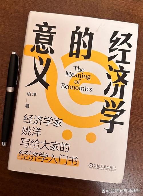 西方经济学游戏截图