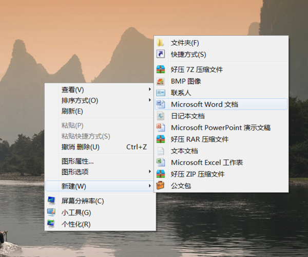 新建word文档缩略图