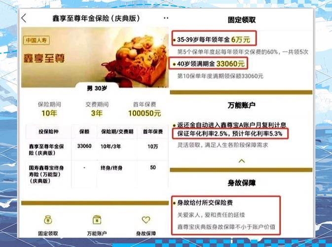 2017国寿鑫几年后可以领取