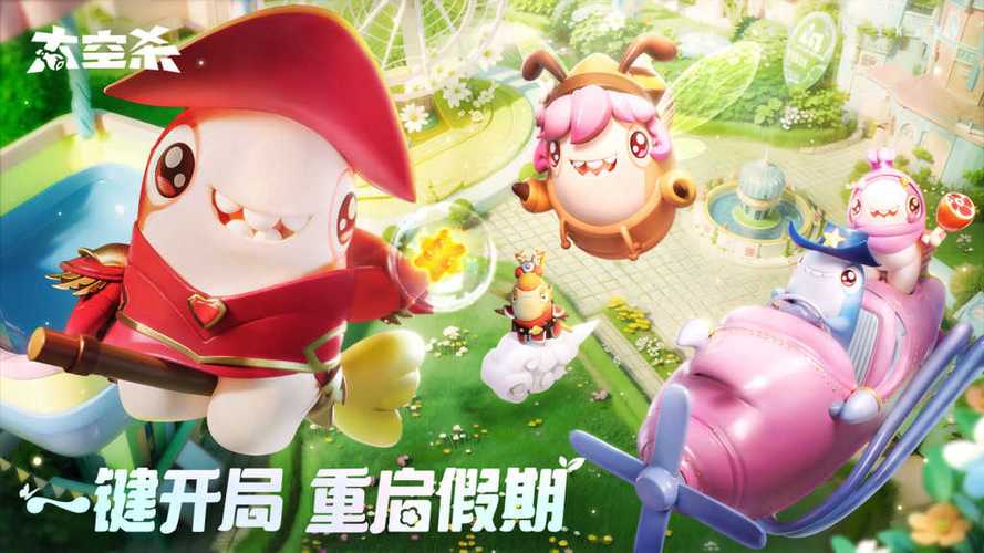太空杀官服下载游戏截图