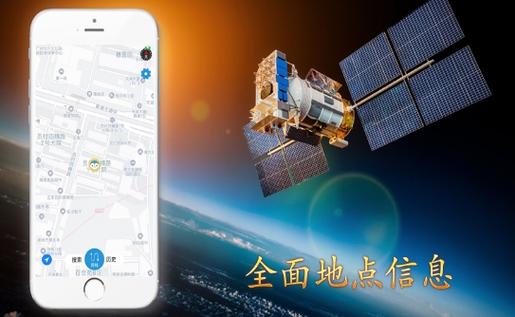 免费北斗导航下载安装缩略图