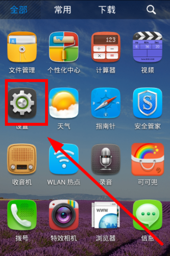 如何打网络虚拟电话缩略图