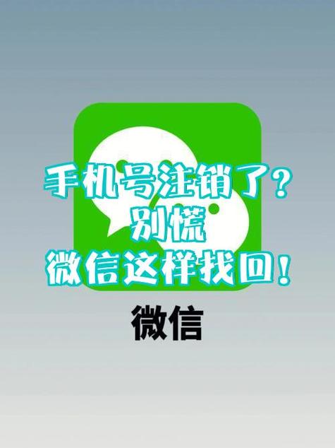 微信删了怎么找回来