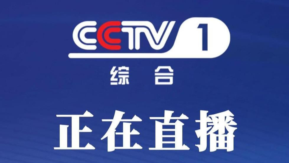 央视视频app免费下载直播游戏截图