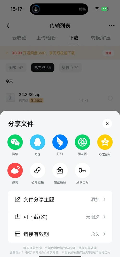 uc盘下载的文件在哪个文件夹