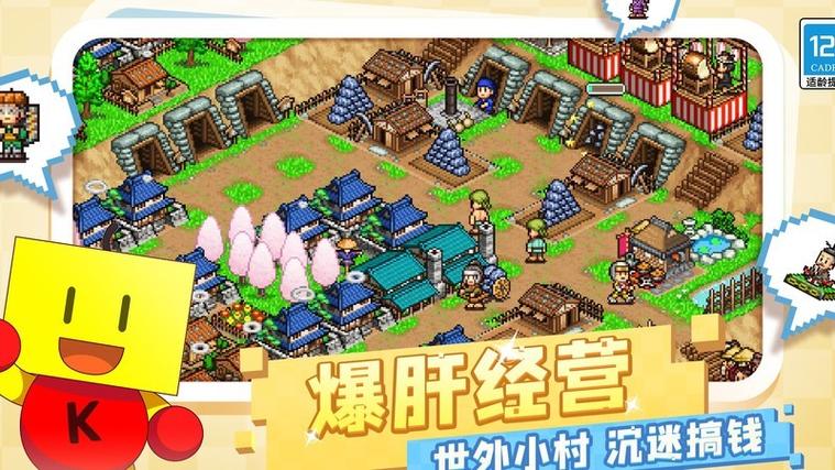 合忍者村物语缩略图