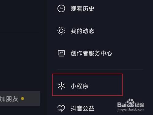 打开小程序入口缩略图